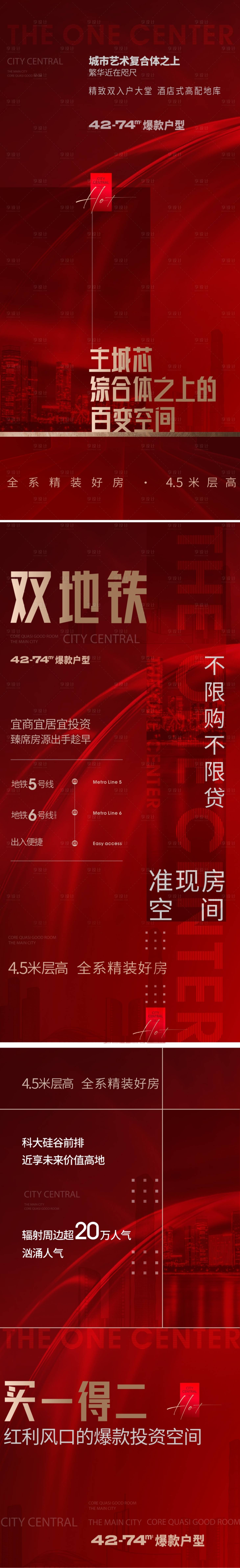 源文件下載【享設(shè)計(jì)】搜索編號(hào)：16500013073389538【紅稿人氣熱銷 】
