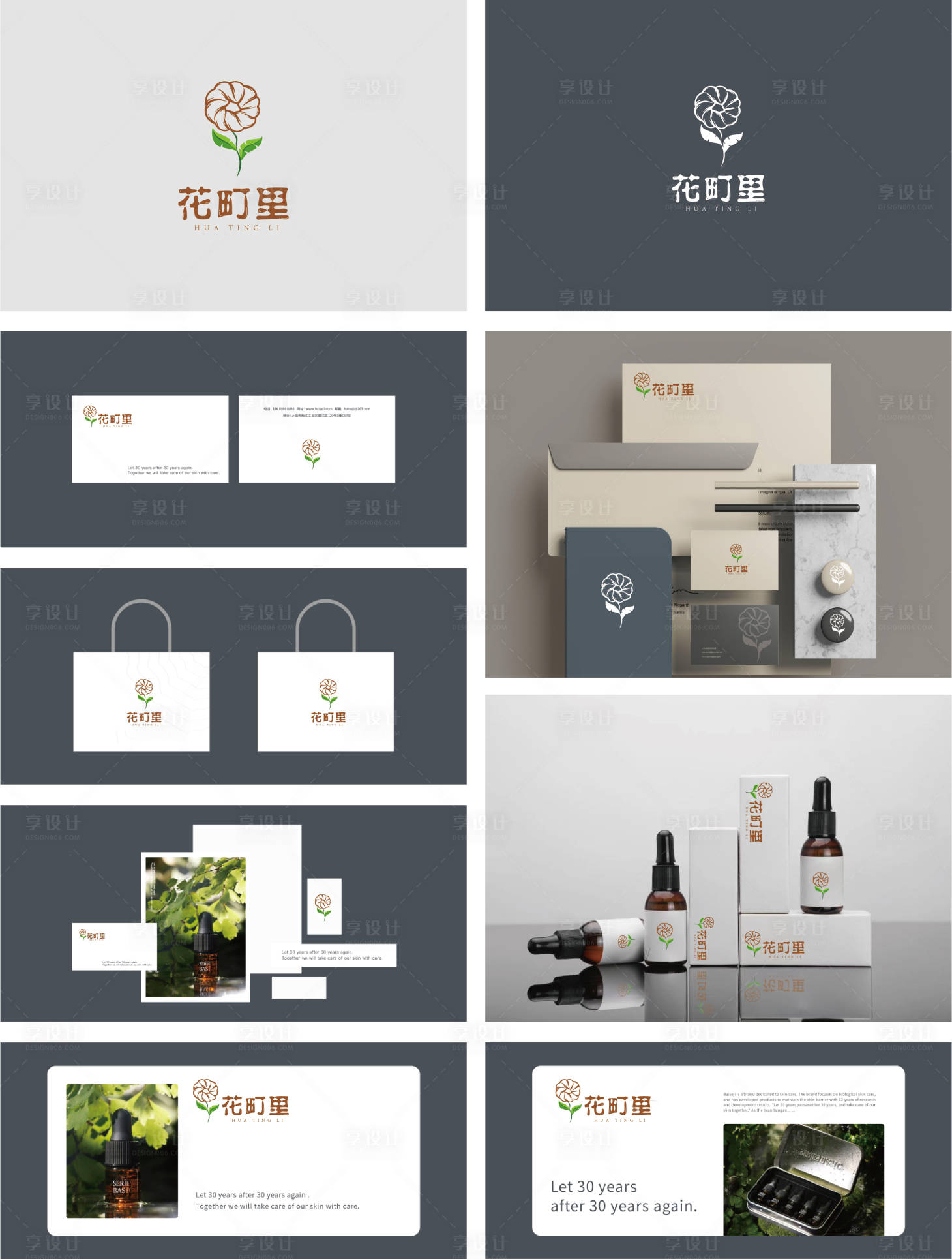 源文件下载【享设计】搜索编号：43350013511724880【面包logo设计提案VI设计】