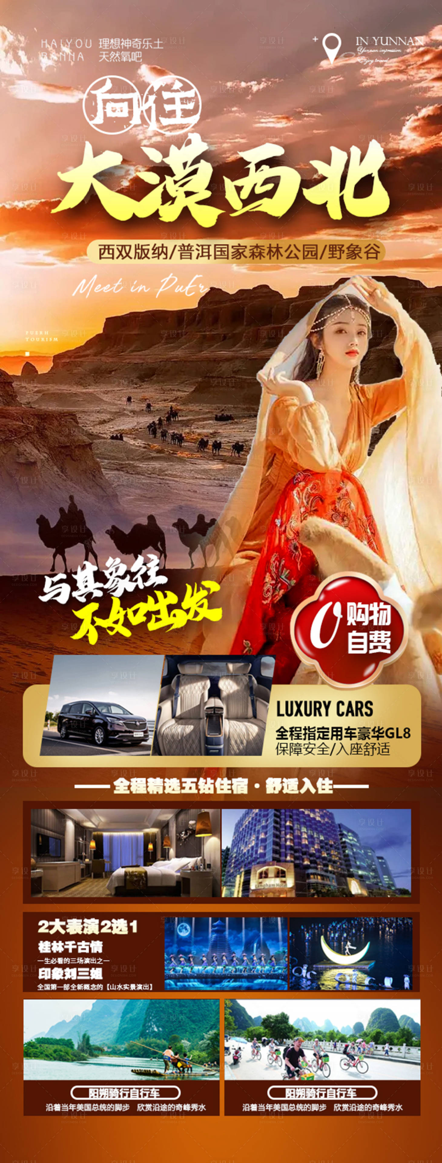 源文件下载【青海甘肃宁夏】编号：39760013248725185