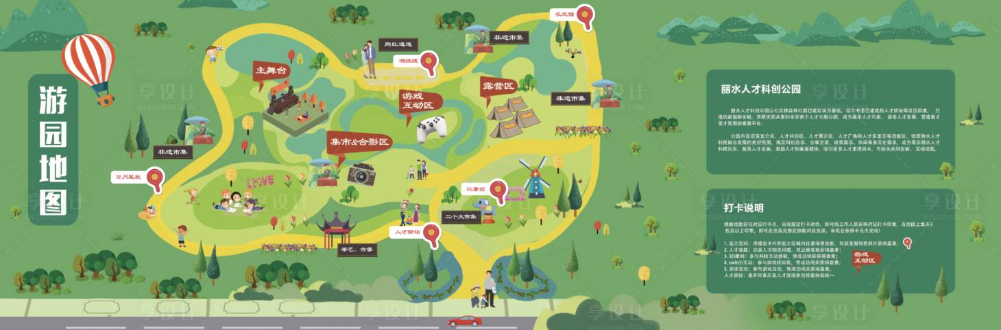 源文件下载【享设计】搜索编号：24310013113404546【游园地图】