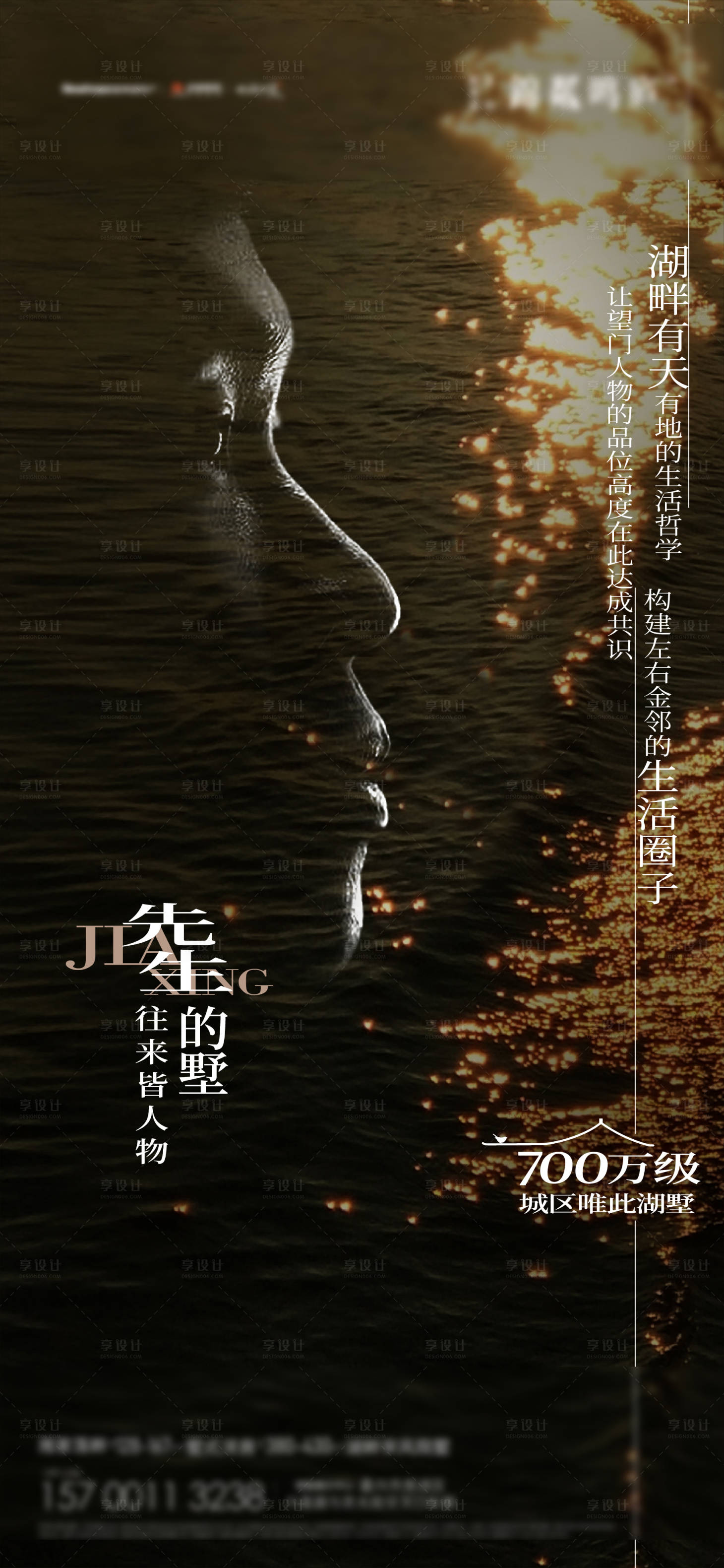 源文件下载【享设计】搜索编号：60960013373132006【湖景海报】