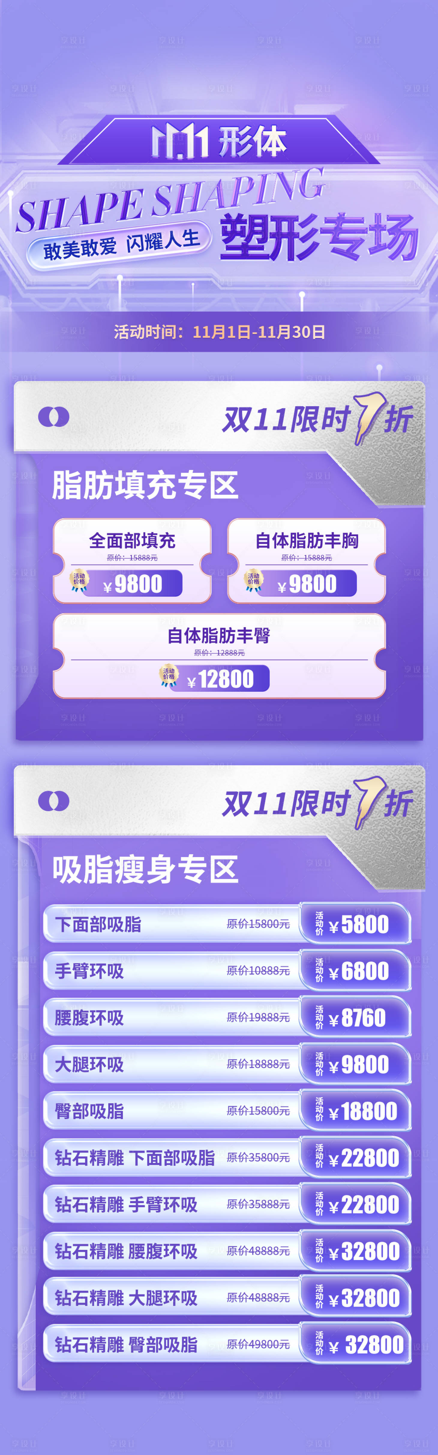 源文件下载【享设计】搜索编号：91650013093487514【塑型专场 】