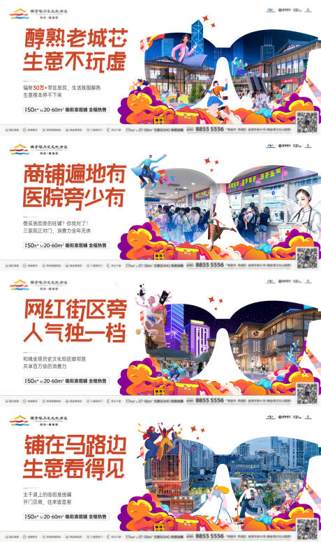 源文件下载【商铺创意价值稿】编号：57300013105407925