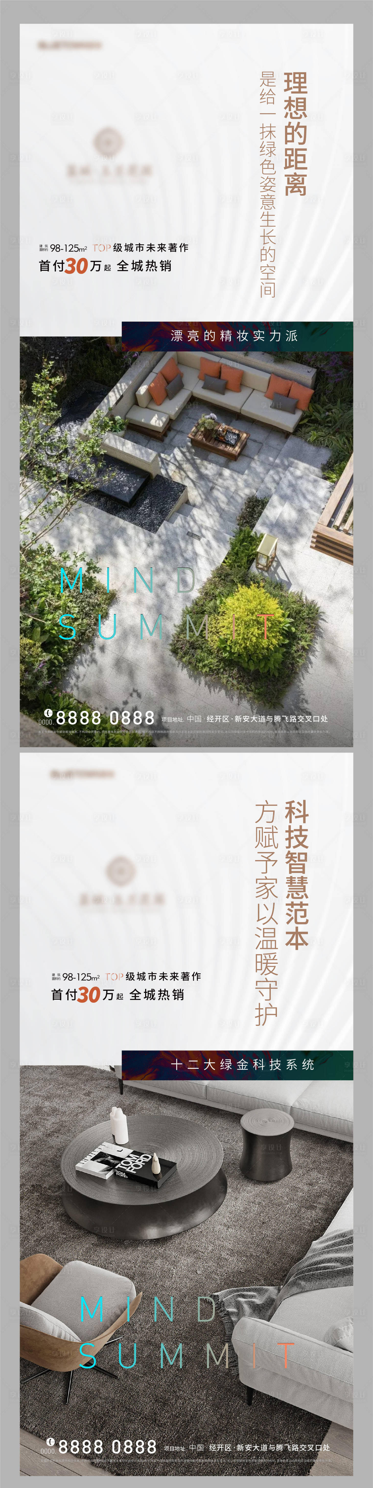 源文件下载【地产理想人居系列海报】编号：41920013590343234