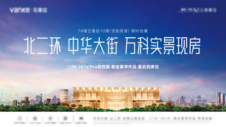 源文件下载【地产城市主画面广告展板】编号：23100013324858278