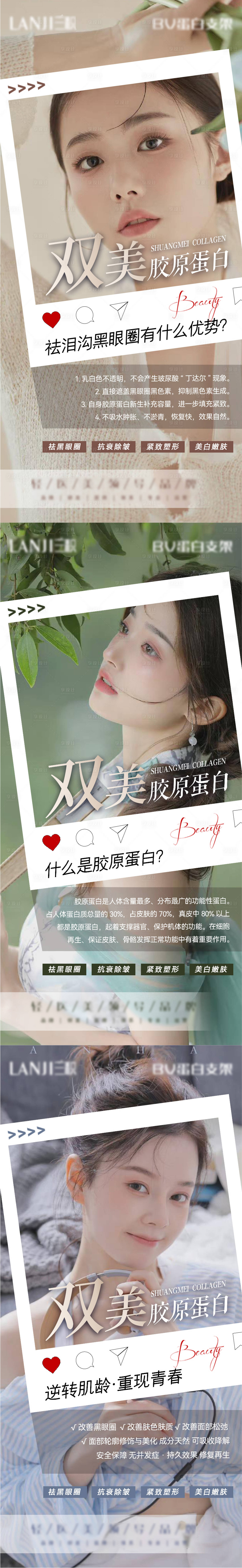 源文件下载【享设计】搜索编号：88140013465947791【医美系列】