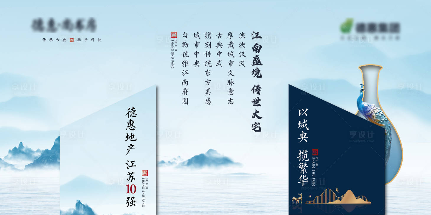 源文件下载【地产中式背景板】编号：39780013148389614