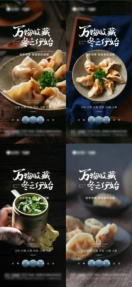 源文件下載【享設(shè)計(jì)】搜索編號(hào)：66200013189753620【立冬小雪大雪冬至及小寒大寒節(jié)氣海報(bào)】