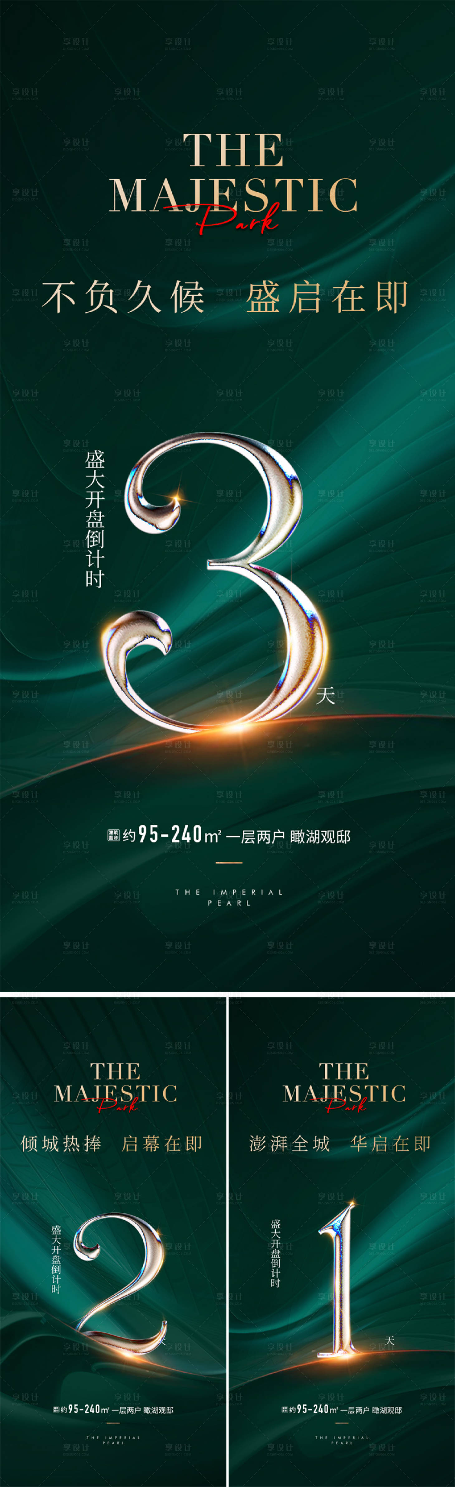 源文件下載【樣開倒計時】編號：21900013301946599