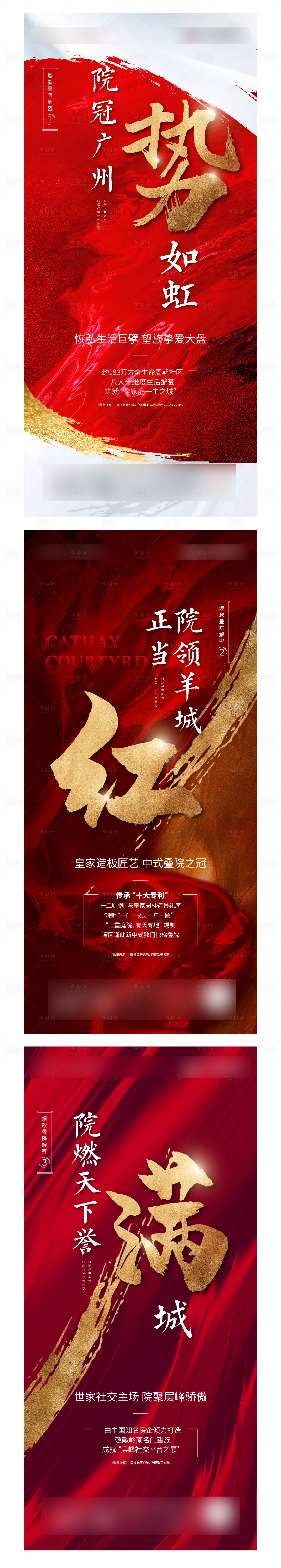 源文件下载【享设计】搜索编号：41310013163588566【热销海报】