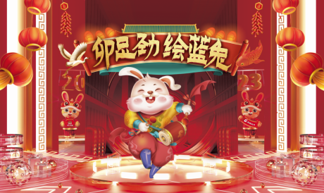 源文件下载【春节国潮主画面】编号：10760013613862234