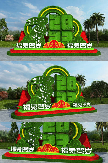 编号：20221126100106631【享设计】源文件下载-兔年新年春节雕塑户外绿雕