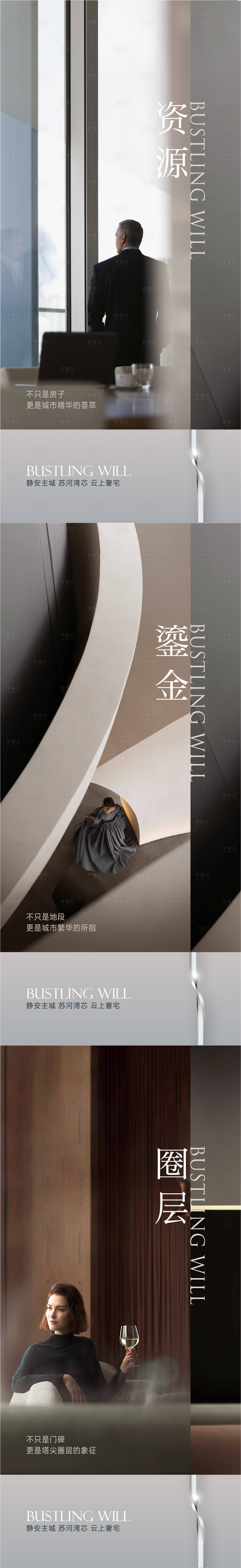 源文件下載【享設(shè)計(jì)】搜索編號(hào)：73320013070775757【房地產(chǎn)價(jià)值點(diǎn)系列】