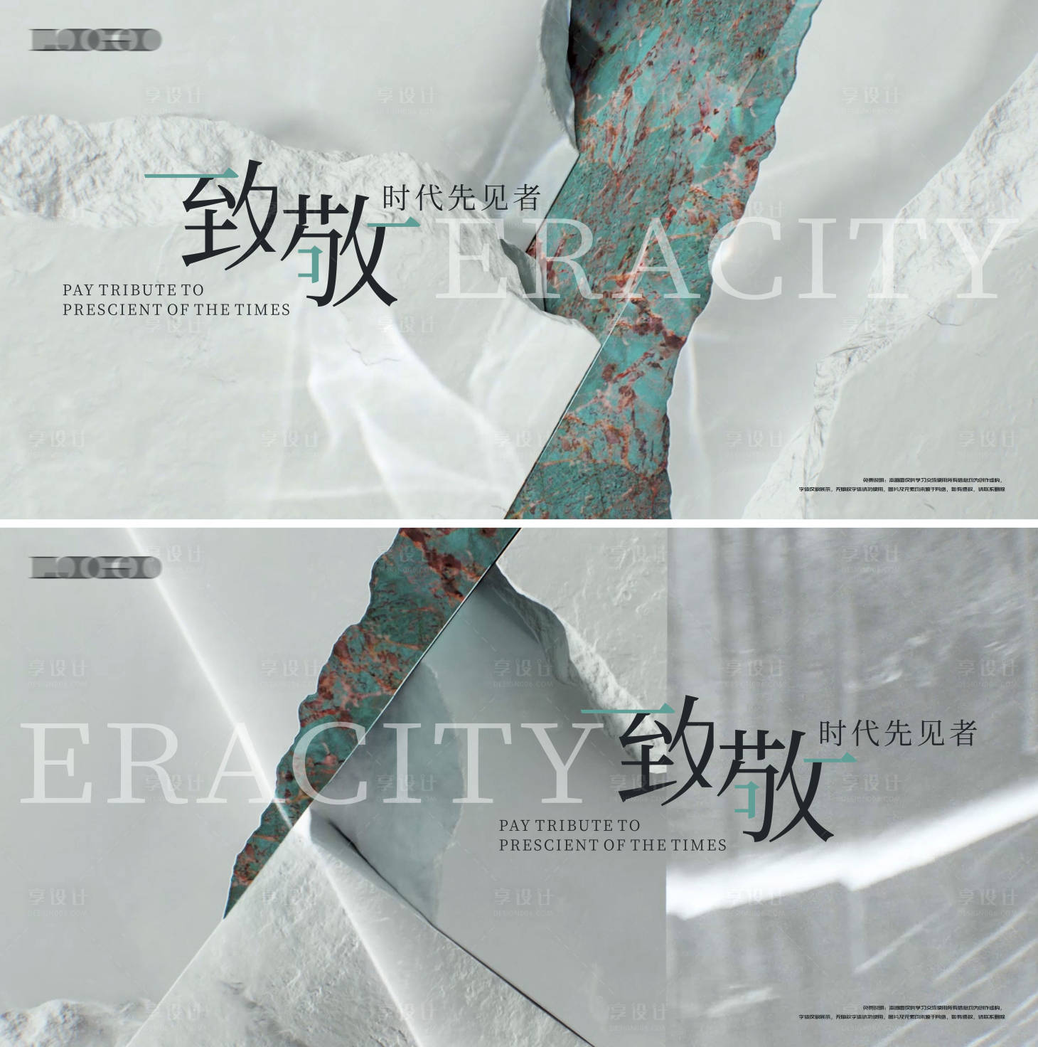 源文件下载【背景板活动展板主画面地产质感】编号：98880013307237583