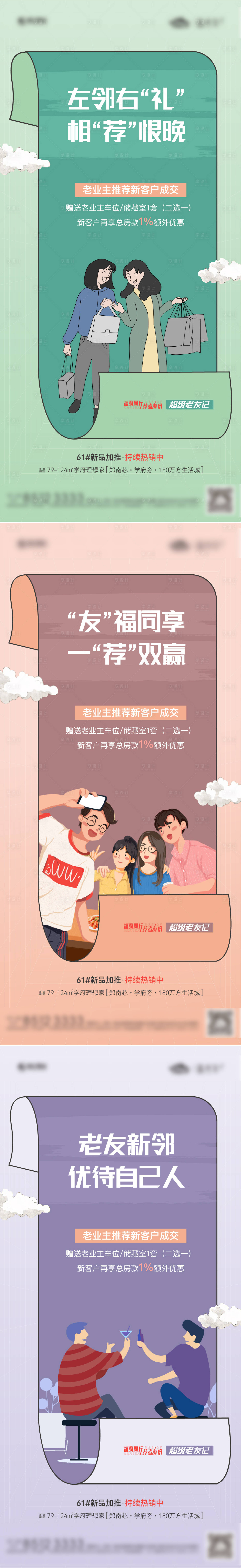 源文件下载【全民营销】编号：14080013426395311