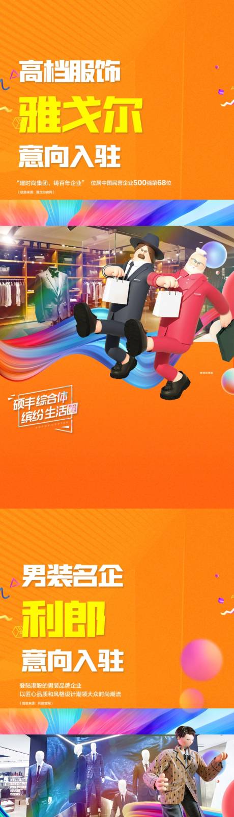 源文件下載【入駐品牌系列】編號：11520013514979371