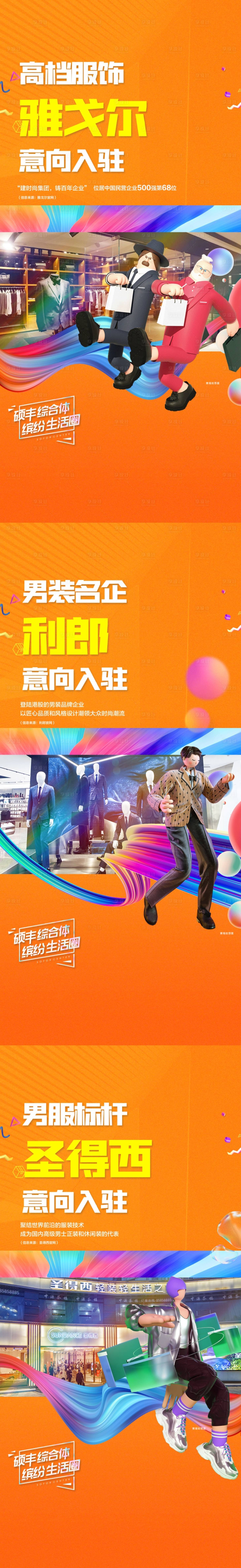 源文件下載【入駐品牌系列】編號：11520013514979371