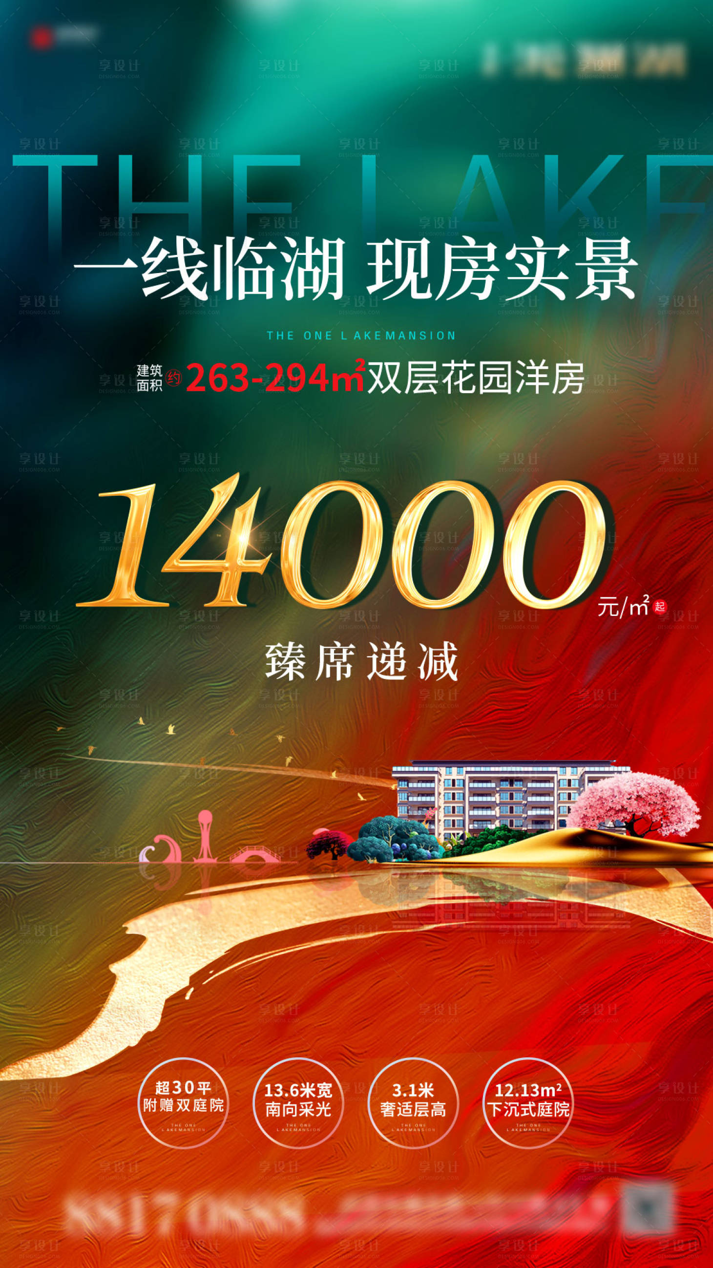 源文件下載【享設計】搜索編號：55090013245768499【湖景花園洋房 】