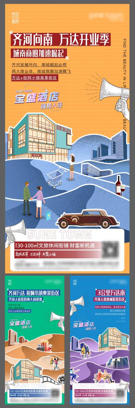 源文件下载【商铺系列价值】编号：74890013060317253