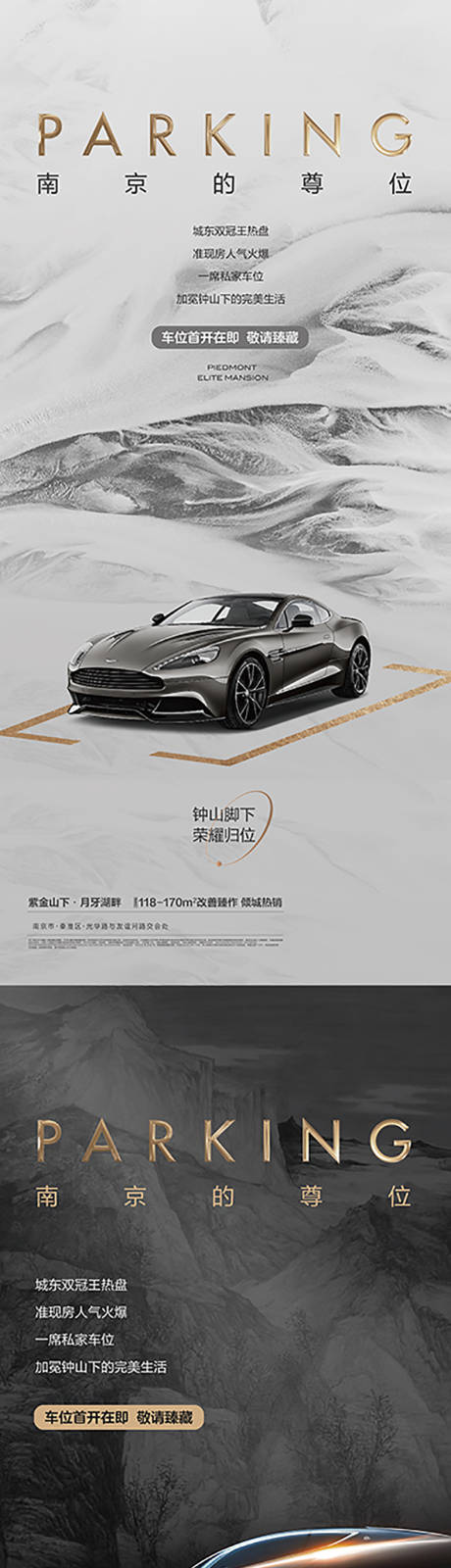 源文件下載【享設(shè)計(jì)】搜索編號(hào)：30680013515992484【地產(chǎn)車位系列海報(bào)】