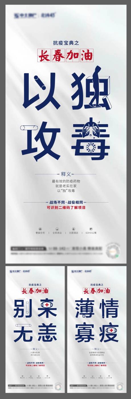 源文件下载【防疫微信系列稿】编号：59470013202722523