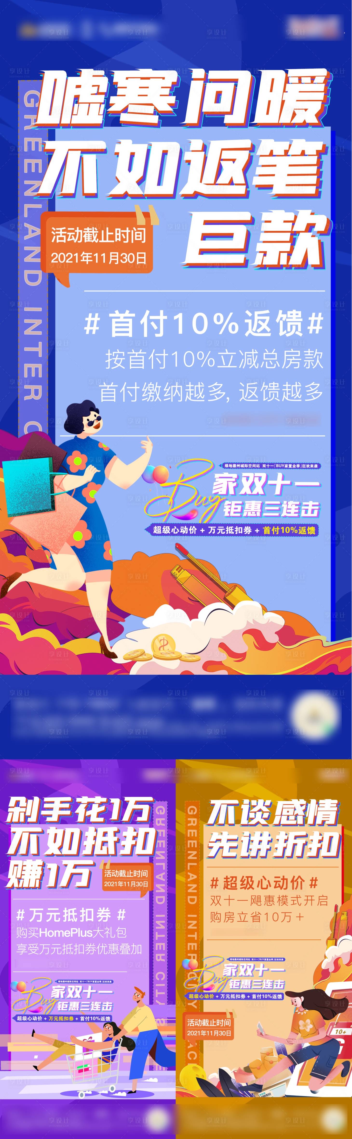 源文件下载【优惠】编号：41720013196458288
