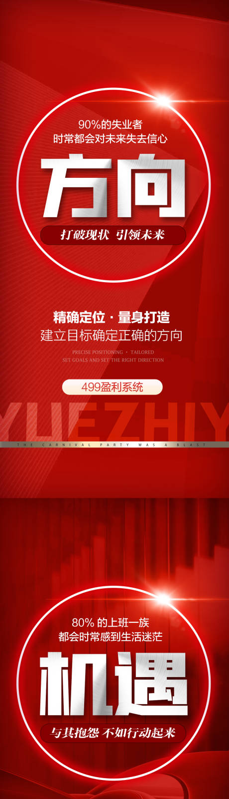 源文件下载【享设计】搜索编号：93350013367288917【招商造势盈利大字系列】