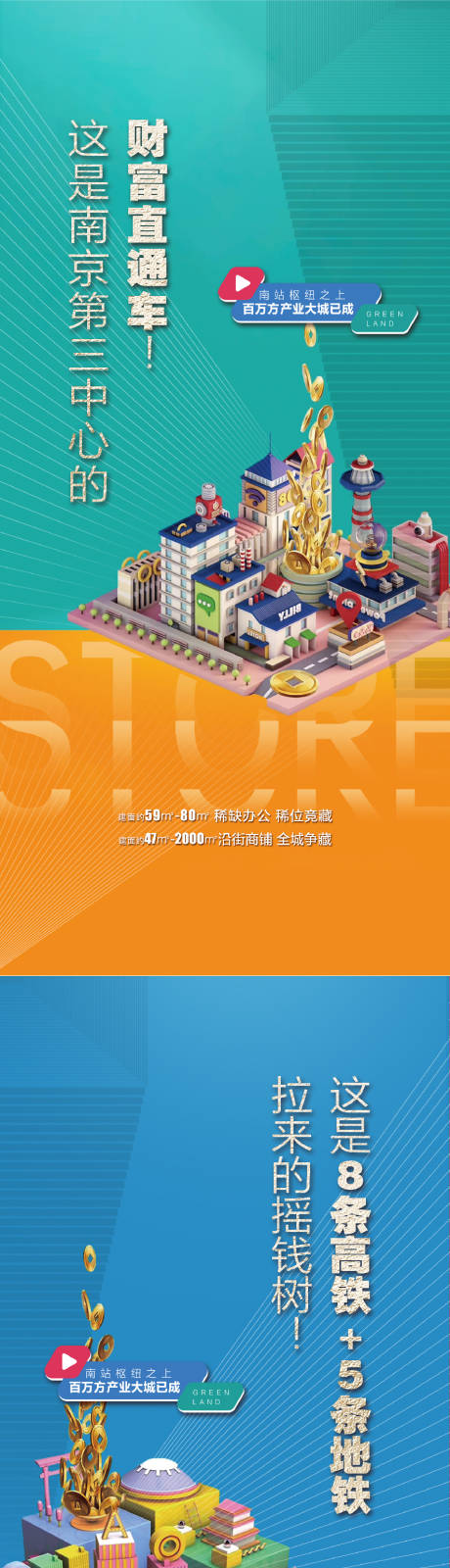 源文件下载【海报】编号：88370013547216754