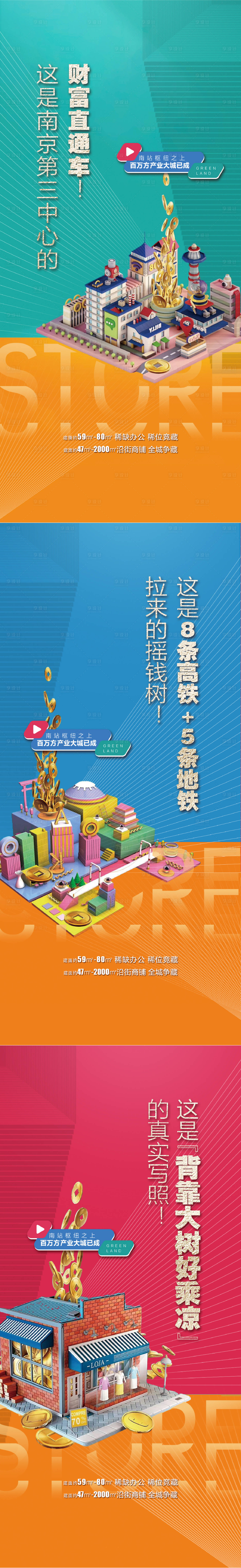 源文件下载【享设计】搜索编号：88370013547216754【海报】