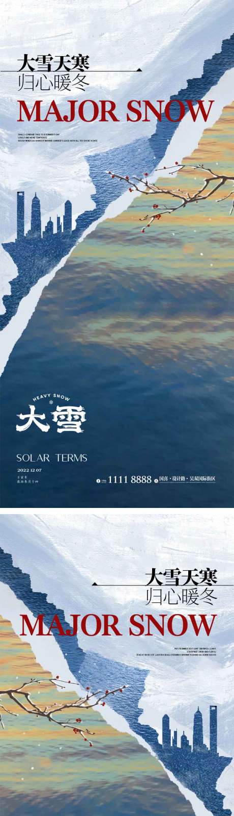 源文件下载【享设计】搜索编号：32140013383024251【大雪节气海报】