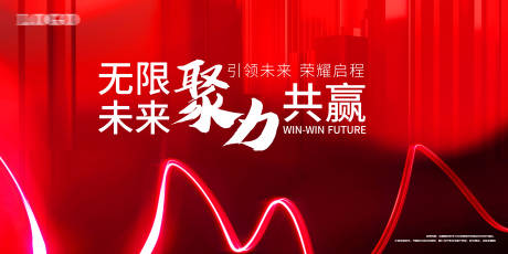 源文件下载【背景板活动展板主画面kv会议】编号：91760013462494828