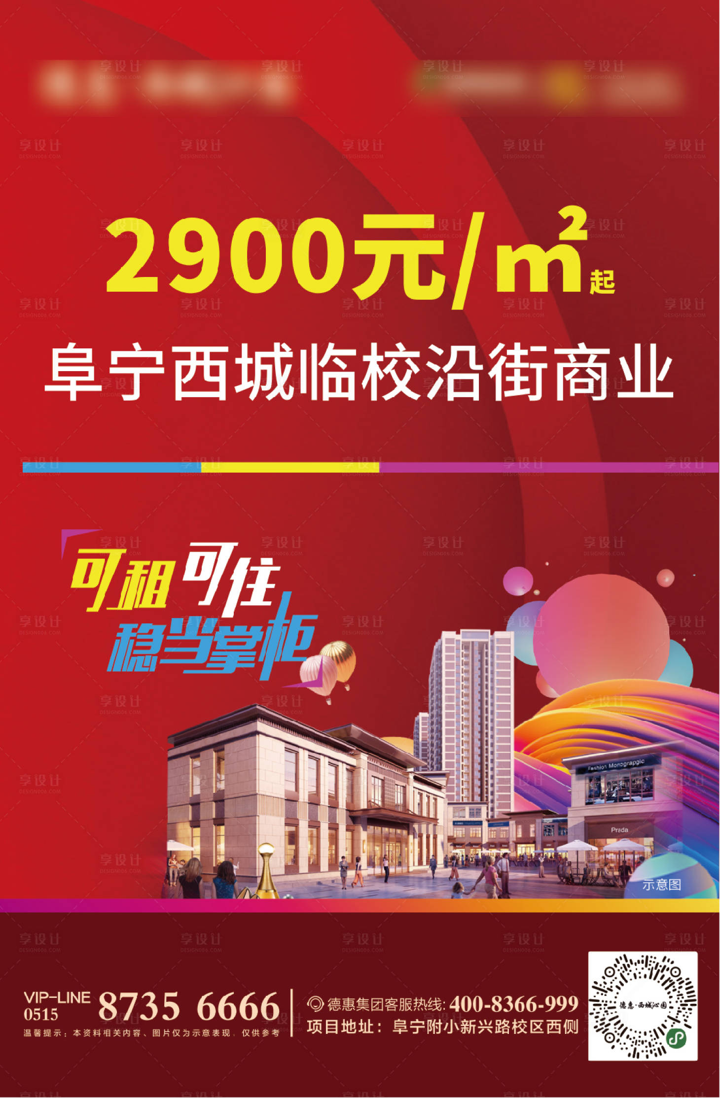 源文件下載【地產(chǎn)電梯廣告】編號(hào)：42040013155118031