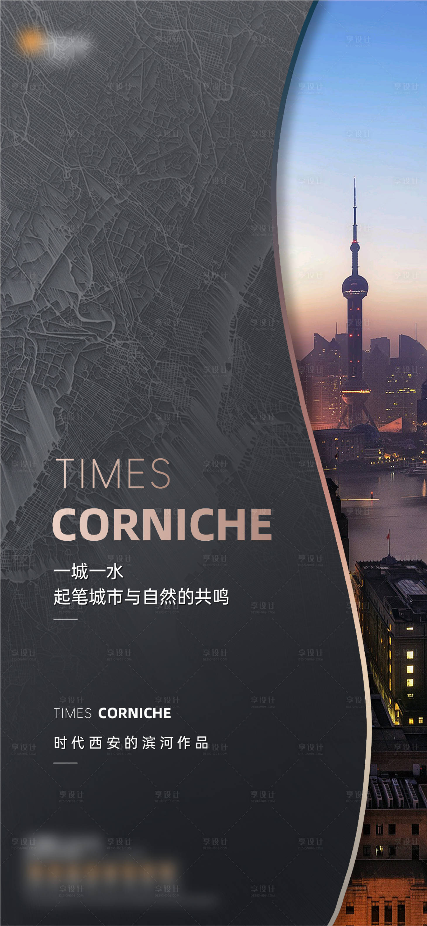 源文件下载【地产调性价值点简约海报】编号：51340013568704645
