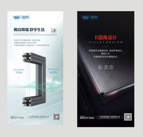 源文件下载【门窗工艺海报】编号：83400013265487236