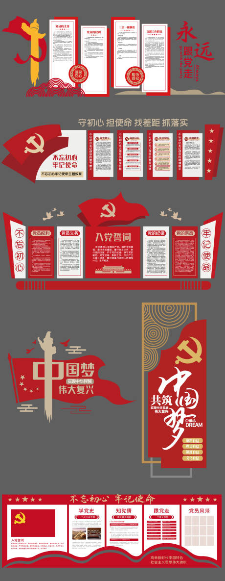 源文件下载【党建核心价值观文化墙背景板】编号：70300013484966951