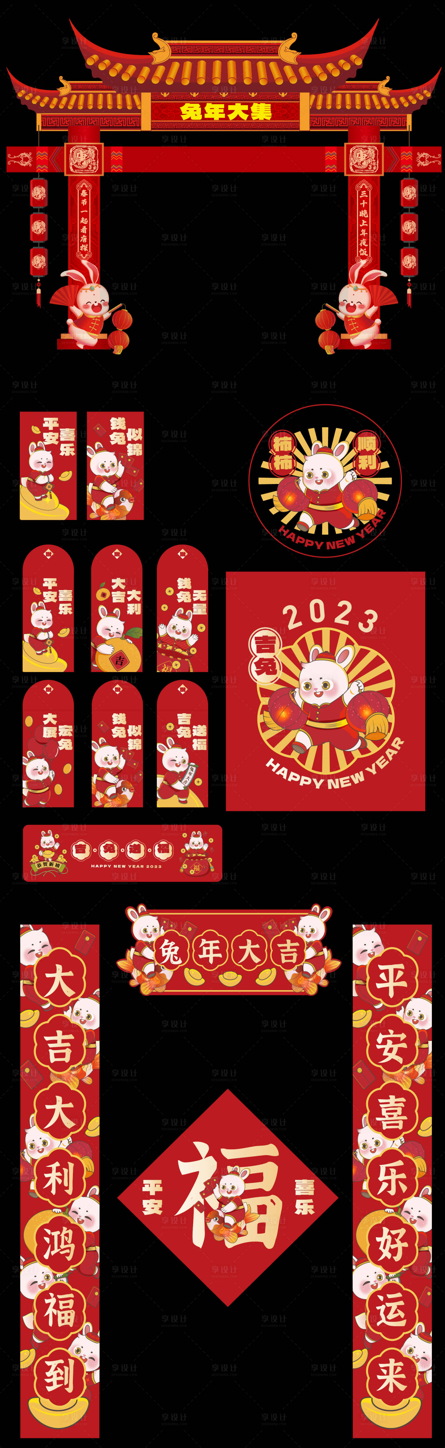 源文件下载【享设计】搜索编号：85800013415726356【春节物料】