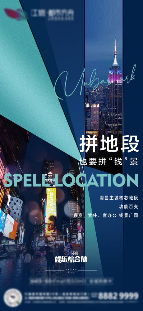 源文件下载【享设计】搜索编号：40210013158454860【地产城市价值单图】