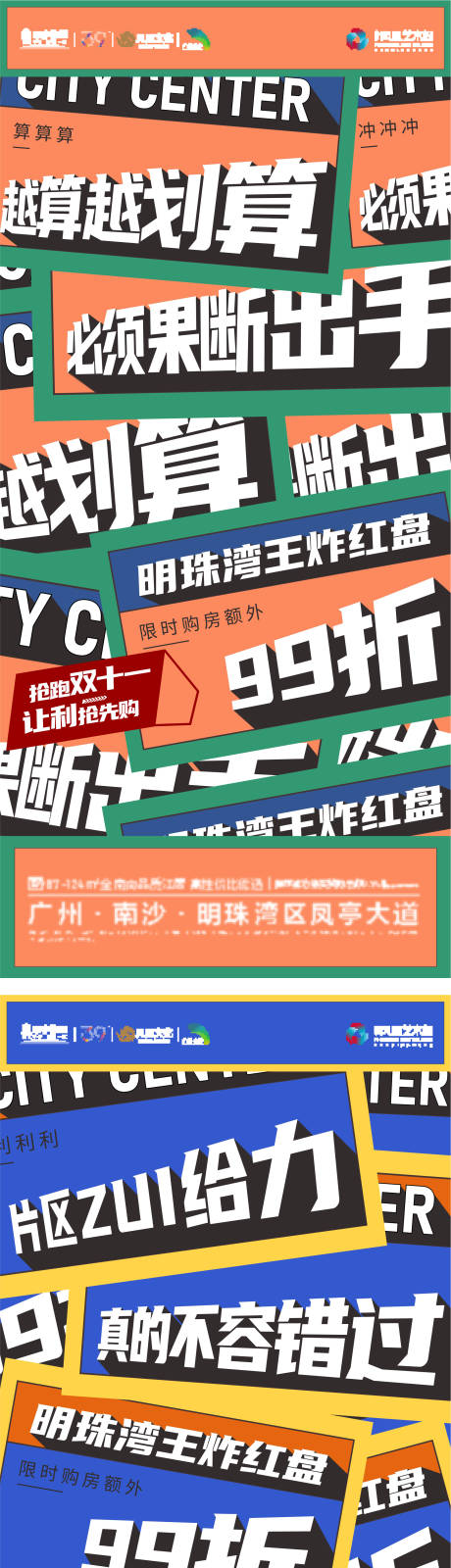 源文件下载【促销系列稿】编号：20221104145951695