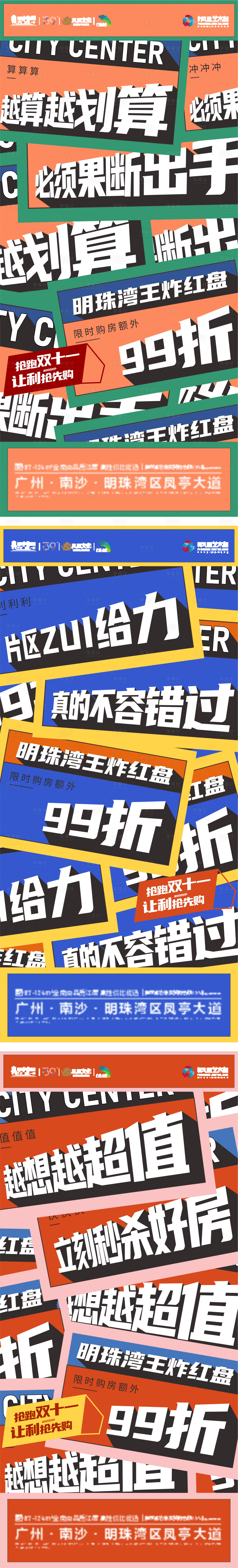 源文件下載【享設(shè)計(jì)】搜索編號(hào)：73640013107546976【促銷系列稿】