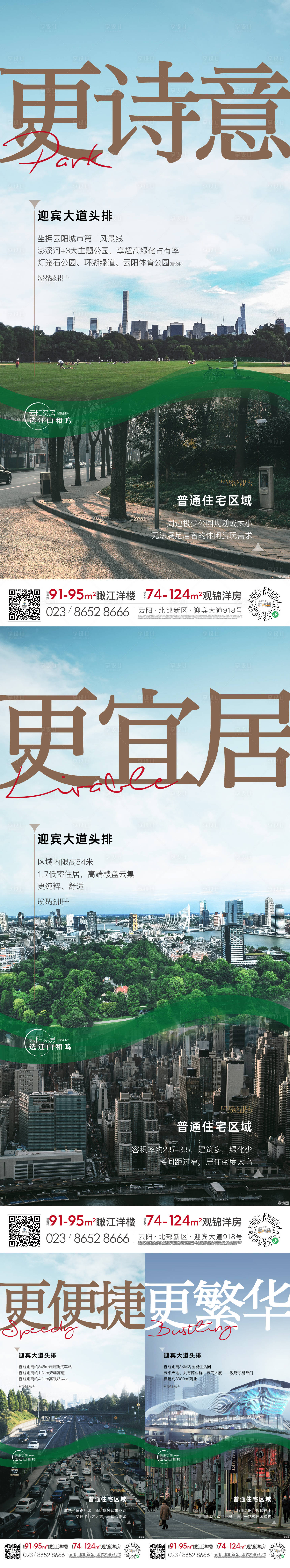 源文件下載【享設(shè)計(jì)】搜索編號(hào)：78960013620729389【價(jià)值刷屏】