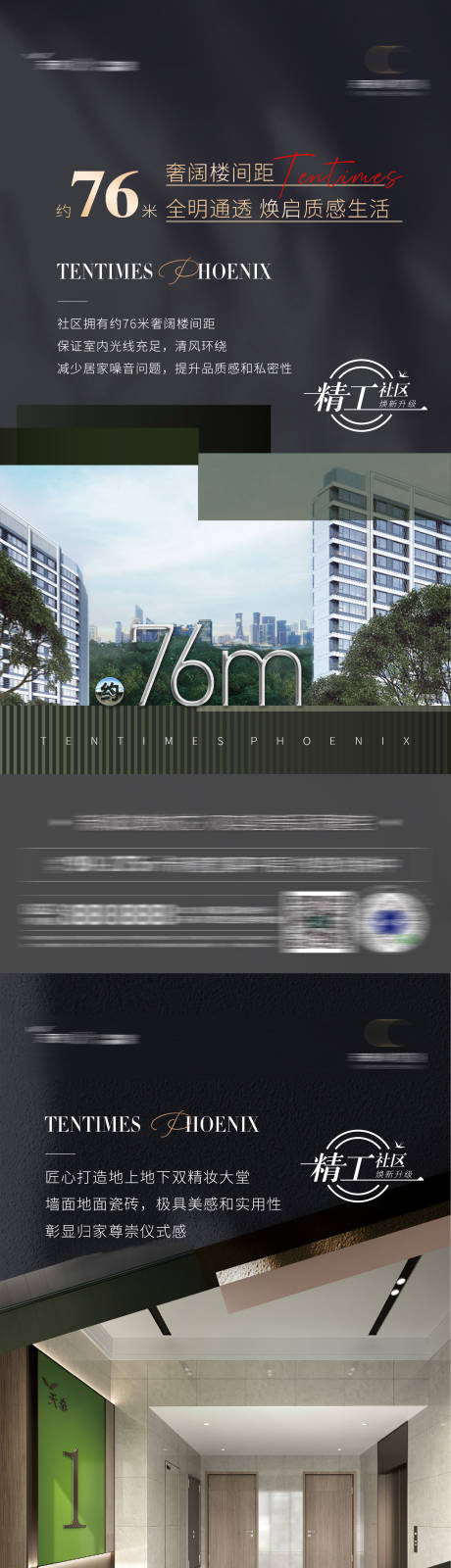 源文件下载【地产精工价值点系列】编号：44860013257634529