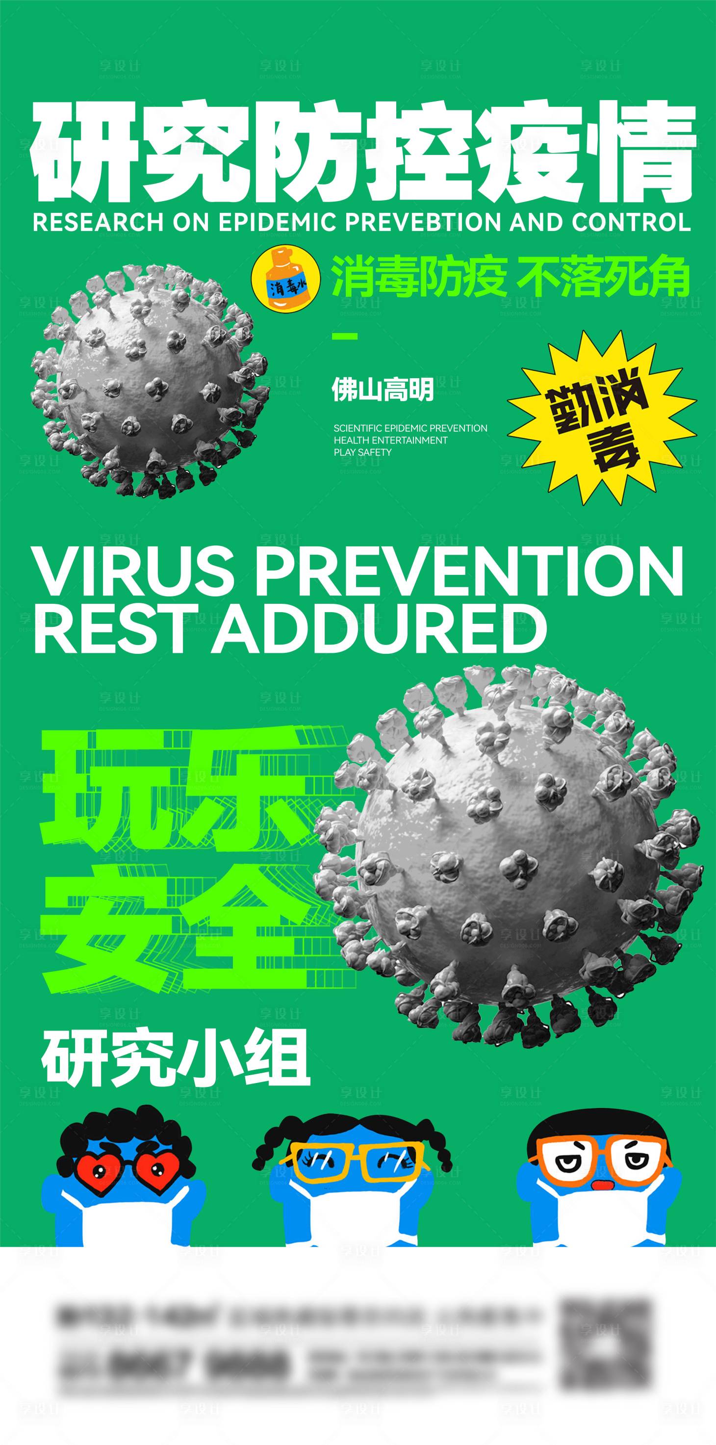 源文件下载【地产防疫刷屏】编号：94760013570299302