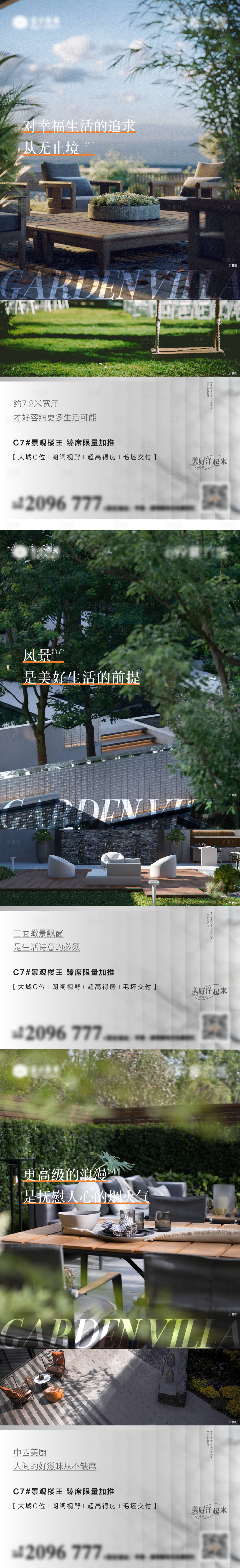 源文件下载【价值点系列海报】编号：50460013246543642