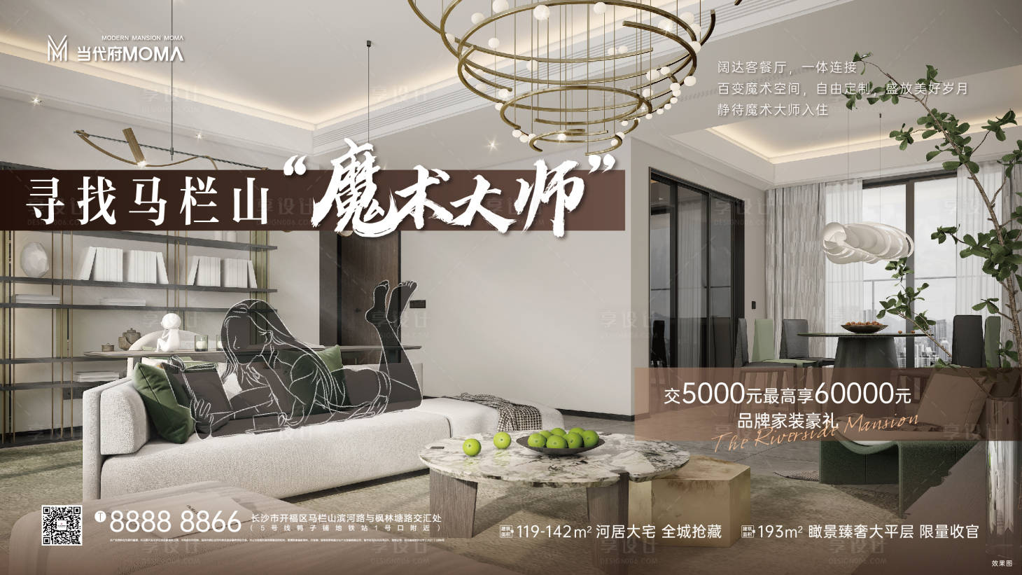 源文件下載【戶型價(jià)值系列微信海報(bào)】編號(hào)：67830013229747771