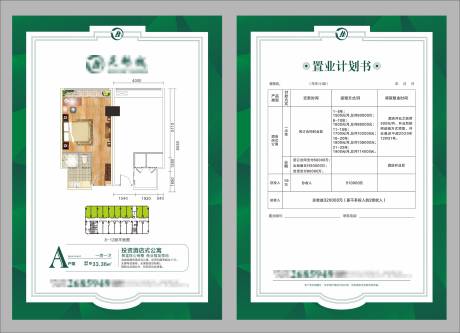 源文件下载【户型图】编号：20221110173619181