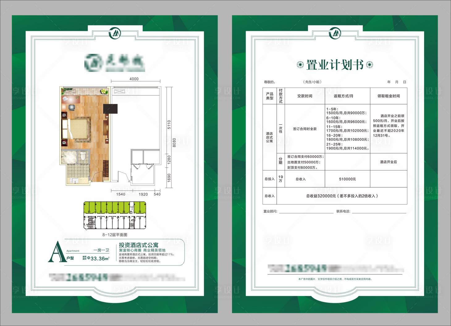源文件下载【户型图】编号：36050013236025031