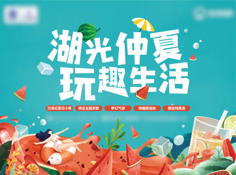 源文件下載【活動(dòng)主畫面】編號(hào)：83950013070036524