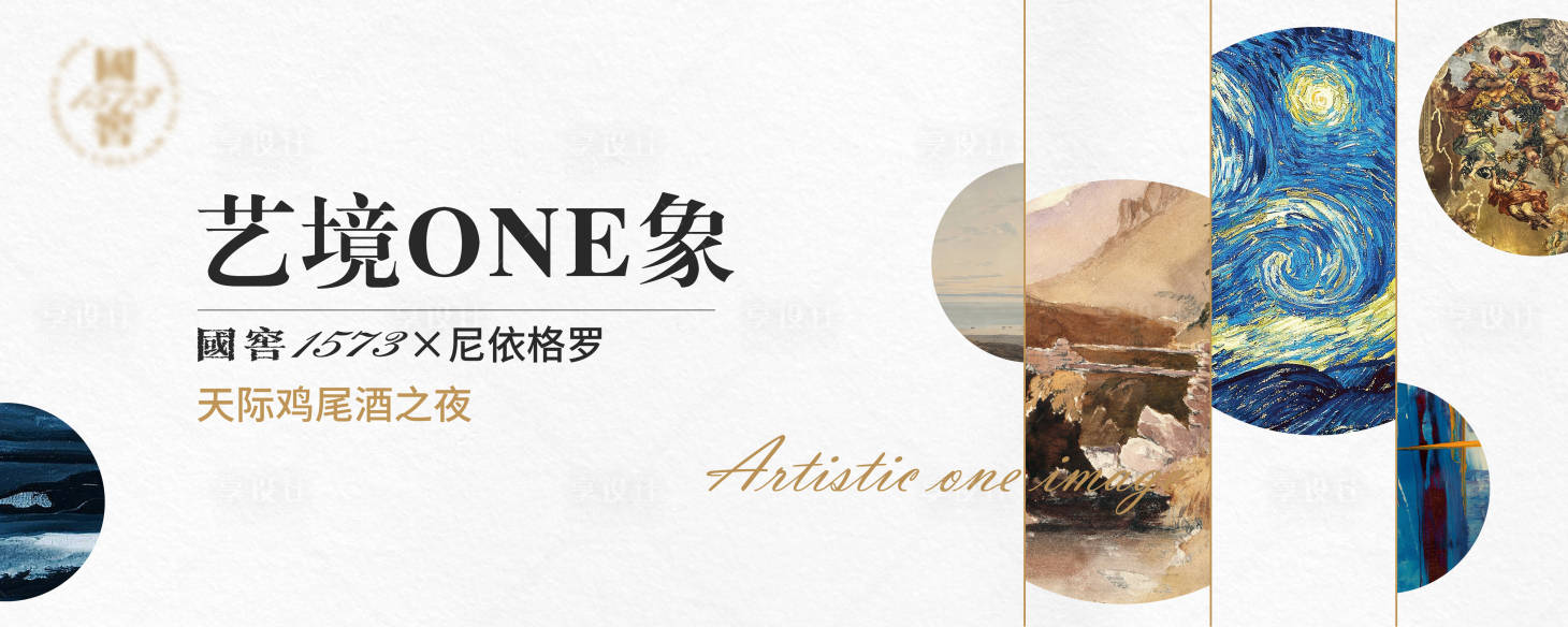 源文件下载【享设计】搜索编号：94920013605599699【鸡尾酒之夜活动主画面】