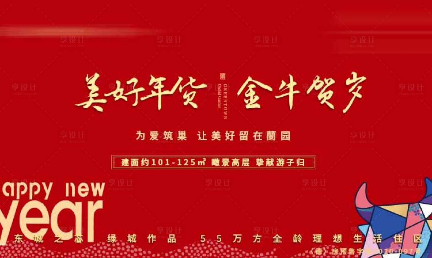 源文件下載【享設計】搜索編號：69680013123428115【房地產主畫面主形象】