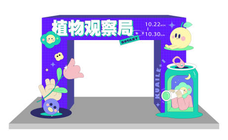 源文件下載【享設計】搜索編號：66210013072673930【植物美陳】